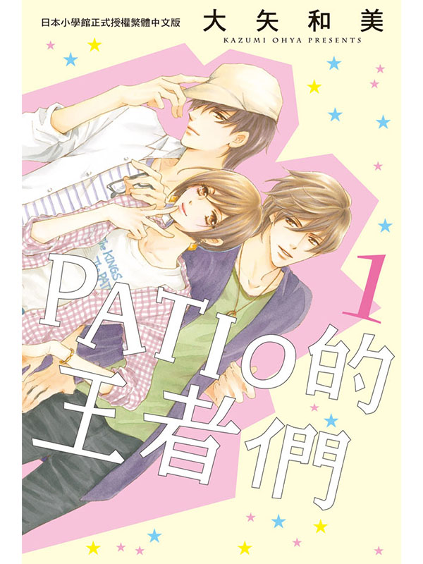 PATIO̭ 1