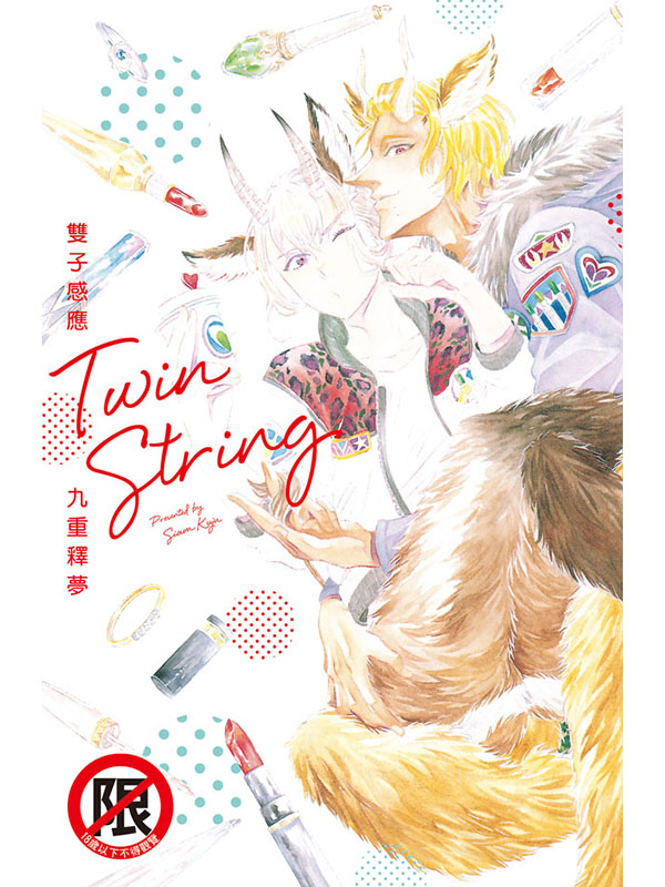 Twin String lP