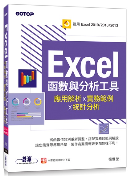 ExcelƻPRu-θѪRxȽdxέpR(AExcel 2019~2013)