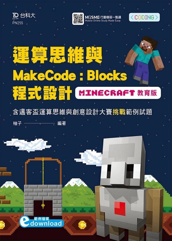 BPMakeCodeGBlocks{]p-ϥMinecraftШ|tګȬ׹BPзN]pjɬDԽdҸD 