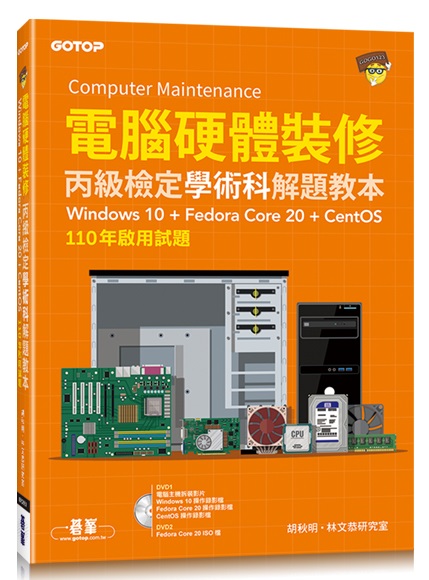 qw˭פ˩wǳNDХU110~ҥθDUWindows 10 + Fedora Core 20 + CentOS