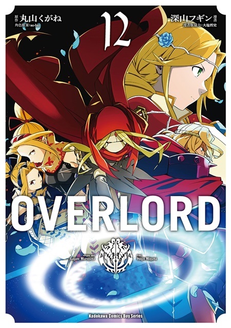 OVERLORD(12)