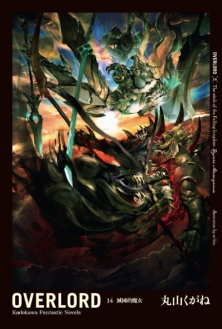 OVERLORD(14)