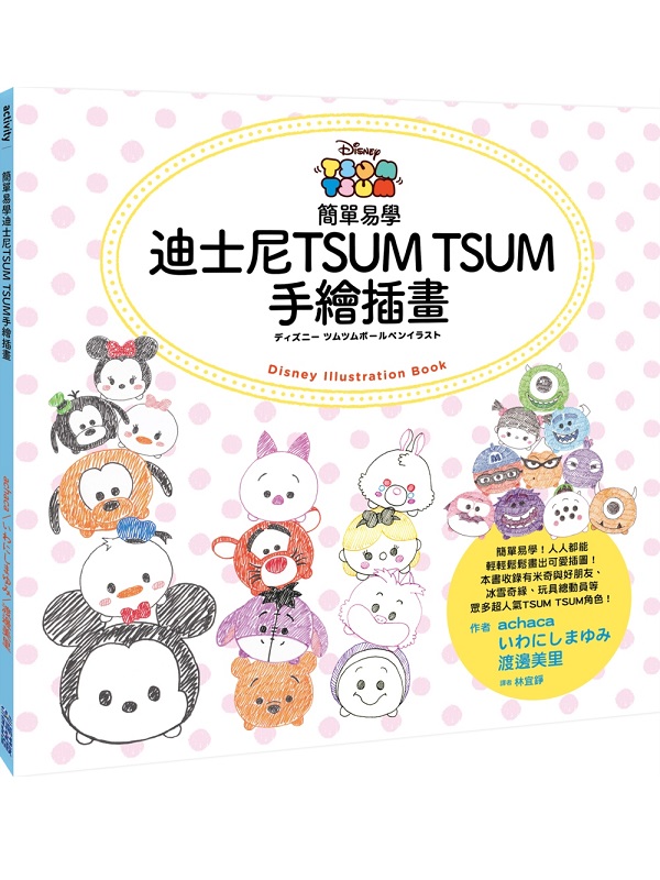 ²ǭ}hTSUM TSUMøe