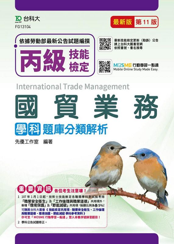 ���Ű�T�~�ȾǬ��D�w�����ѪR-�ĤQ�@��- ����MOSME��ʾǲߤ@�I�q