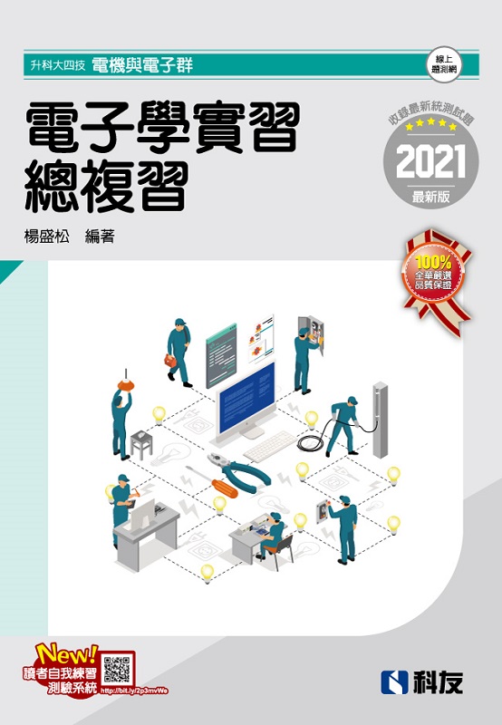 ɬj|ޡйqlǹ`Ʋ(2021̷s)