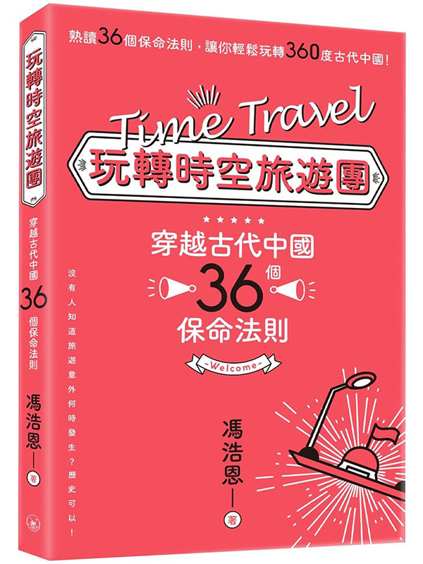 ����ɪŮȹC�ΡG��V�j�N����36�ӫO�R�k�h