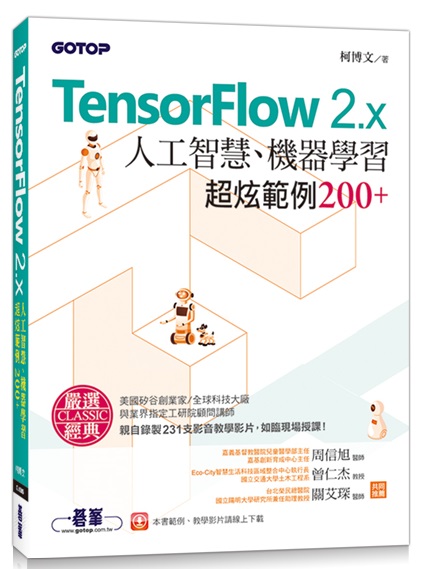 TensorFlow 2.xHuzBǲ߶Wd200+(vоǼvBdҵ{)