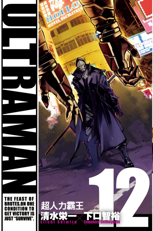 ULTRAMANWHOQ(12)
