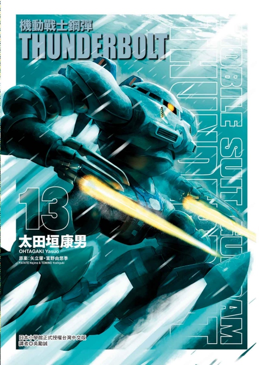 ʾԤhu THUNDERBOLT(13)
