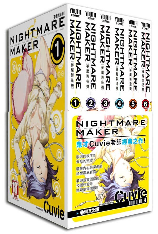 LsyNIGHTMARE MAKERM(6U)iLѲj