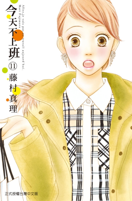 ѤWZ(11)
