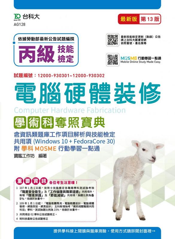 ���Źq���w��˭קt��T���D�w�u�@���ظѪR�P�ޯ��˩w�@�ζ��ǳN��ܷ��_��(Win 10 + Fedora30)-(