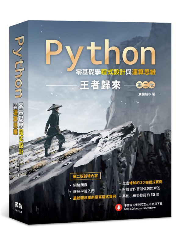 Pythons¦ǵ{]pPBGk (ĤG)