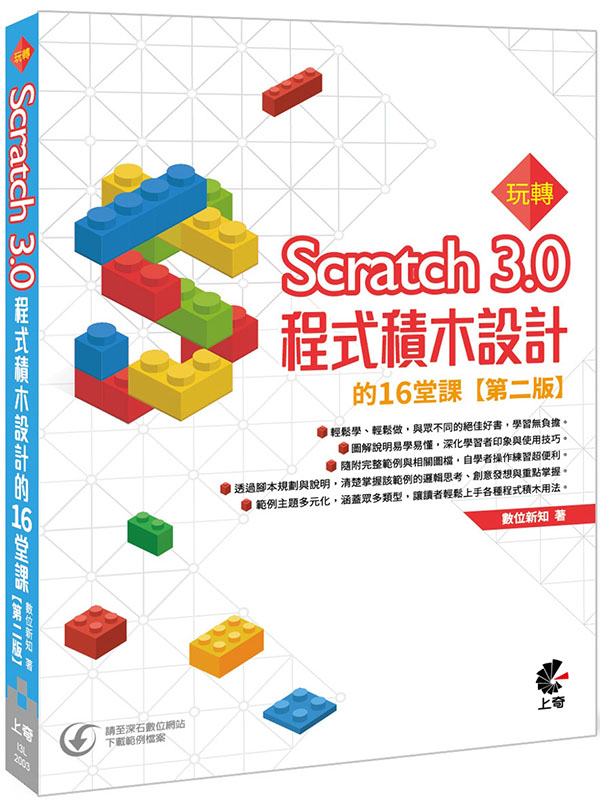 Scratch 3.0{n]p16(ĤG)
