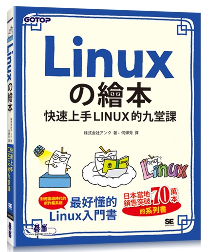 LinuxのøGֳtWLINUXE