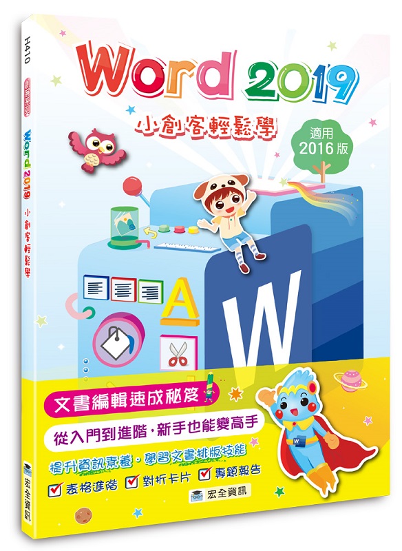 Word 2019pЫȻP