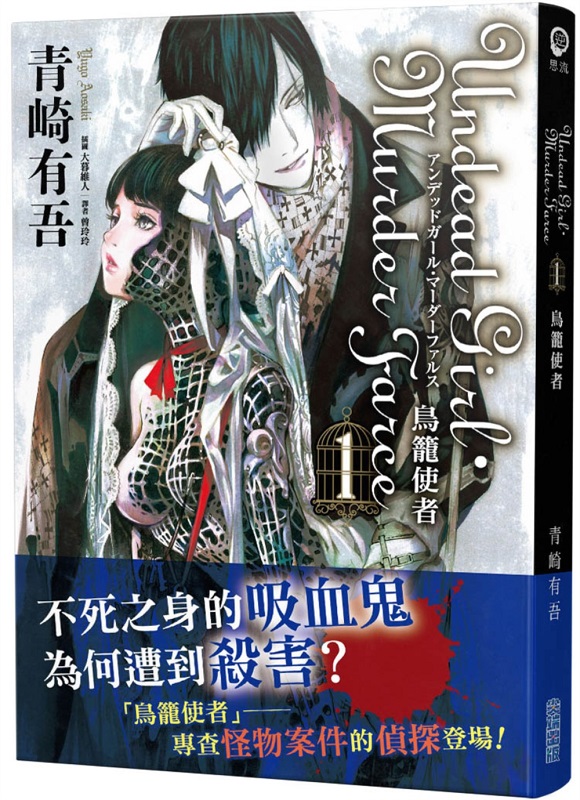 Undead GirlPMurder Farce(01)GŢϪ