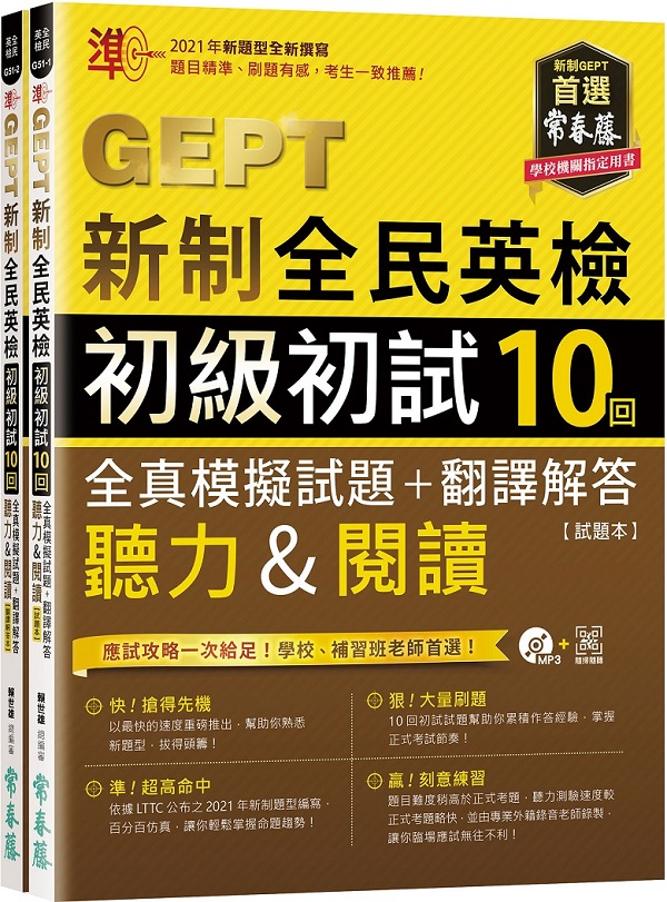 ǡIGEPTs^˪Ū10^uD+½Ķѵ(ťO\Ū)GD+½Ķѵ+1MP3+ QR CodeuW(ѮM)