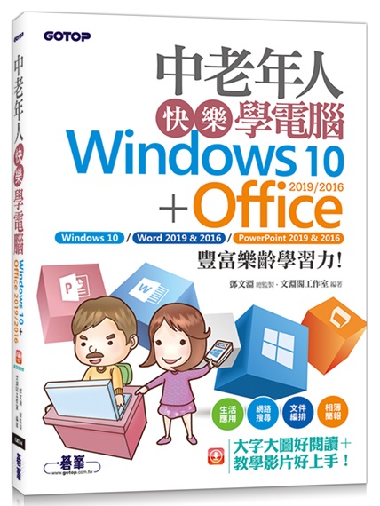 Ѧ~Hּ־ǹq (Windows 10+Office 2019/2016)mjrjϦn\ŪAоǼvnWn