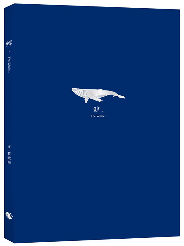 HAThe Whale (HѪػPʭPڿSȺ)