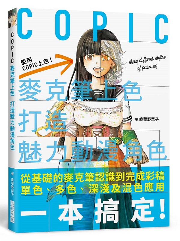 COPIC���J���W�� ���y�y�O�ʺ�����G���� COPIC Sketch �t�C358 �Ⲽ���I�q��¦�����J���{�Ѩ짹���m�Z���B�h��B�`�L�βV������