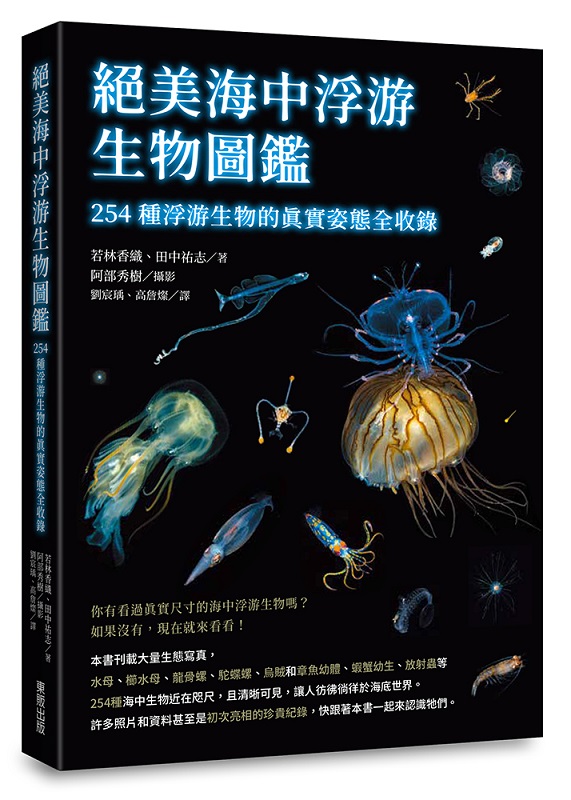 新絲路網路書店 圖解看不見的鄰居 微生物 3小時瞭解病毒與細菌 科學 自然 生物學