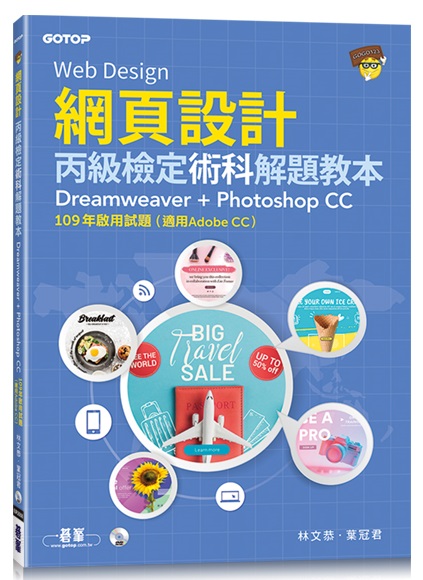 �����]�p�����˩w�N����D�Х��G109�~�ҥθ��D (�A��Adobe CC)