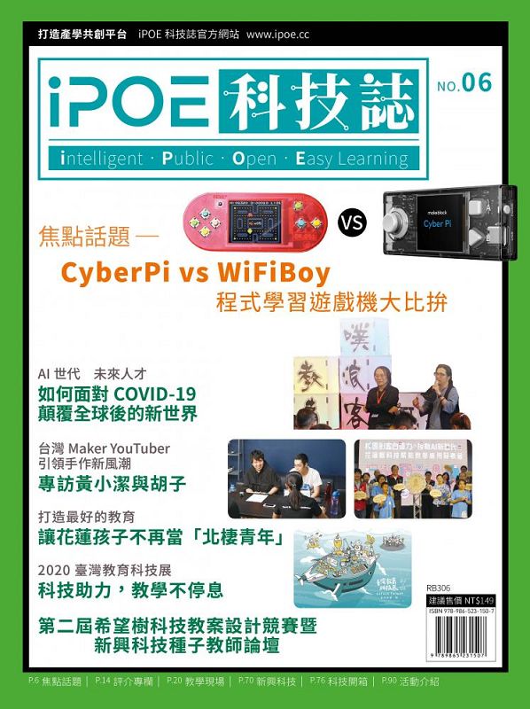 iPOE޻x06GCyberPi vs WiFiBoy{ǲ߹Cj
