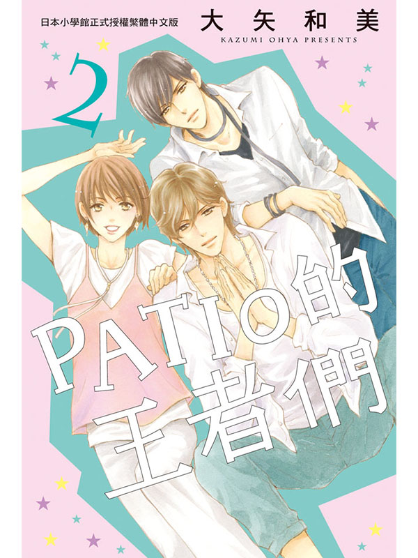PATIO̭ 2
