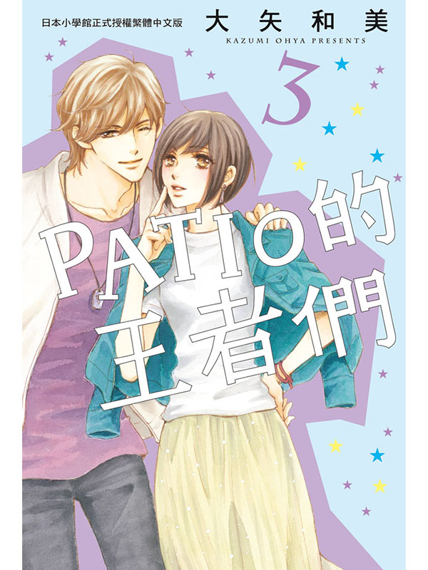 PATIO̭ 3