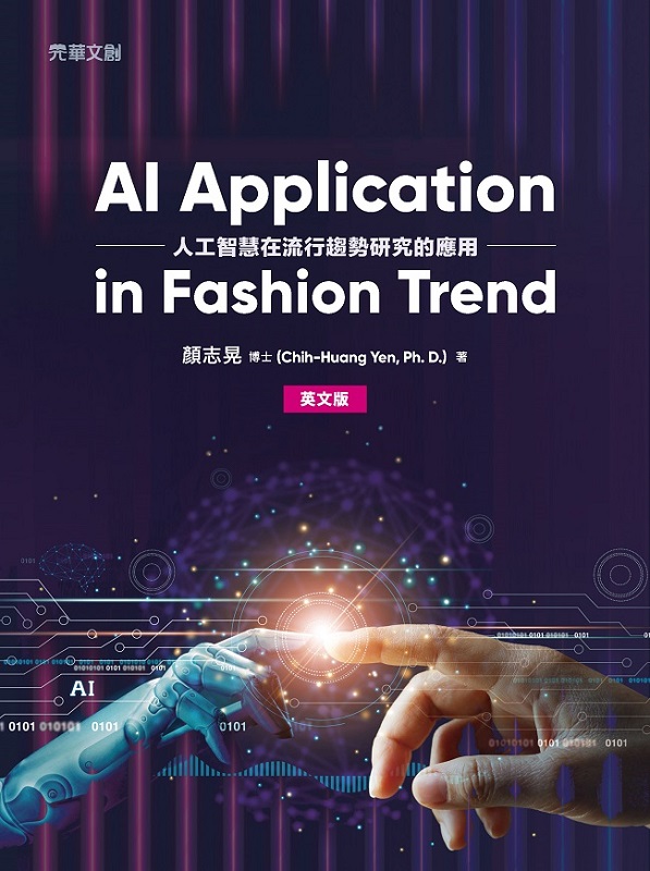 AI Application in Fashion Trend ]^媩^]HuzbyͶլsΡ^