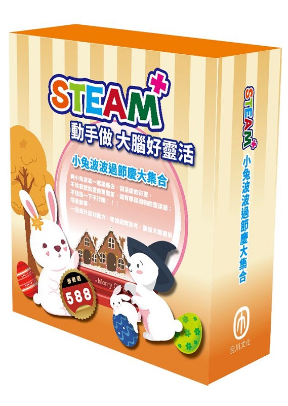STEAM �p�ߪi�i�L�`�y�j���X�]STEAM �t�C�G�Ʀr���ɧJ(3) �G�ƹC���ѡ��޿��u��(3) �G�ƹC���ѡ��ܧθ��_��(3) �G�ƹC���ѡA�f�t���P���ƥ]�U���]�C�^