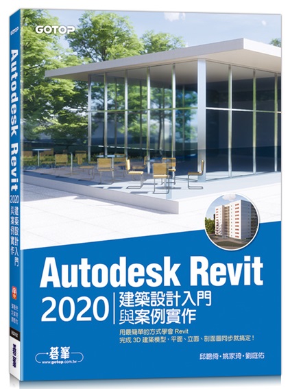 Autodesk Revit 2020�ؿv�]�p�J���P�רҹ�@(��240������¦����v���о�/�d����)