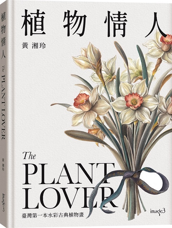 ӪHThe Plant loverGOWĤ@mjӪe