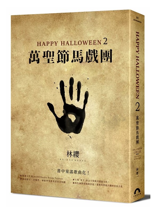 Happy Halloween(2)�G�U�t�`������