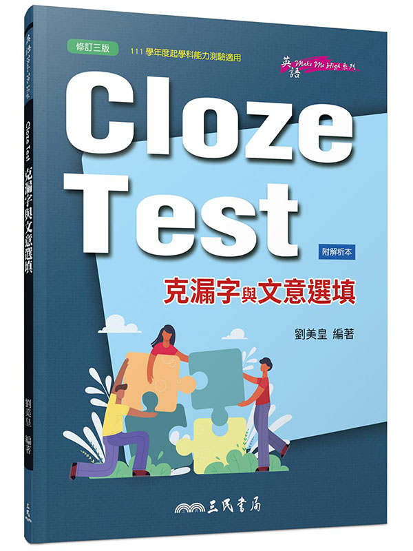 Cloze Test�w�J�|�r�P��N���(�׭q�T��)(���ѪR��)