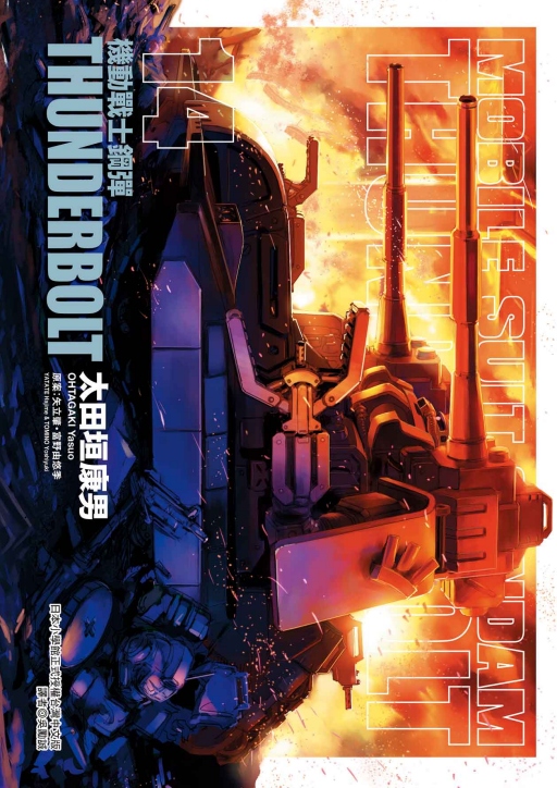 ʾԤhu THUNDERBOLT(14)