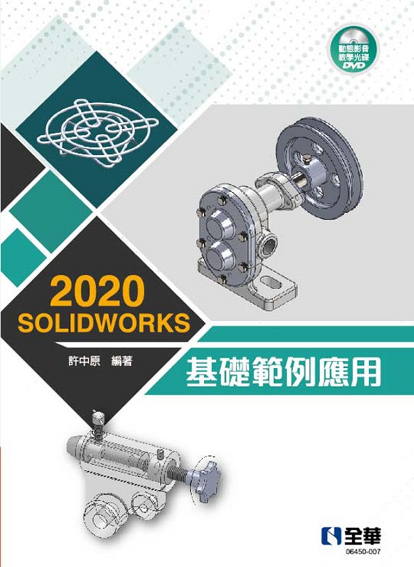SOLIDWORKS2020¦d(hC)