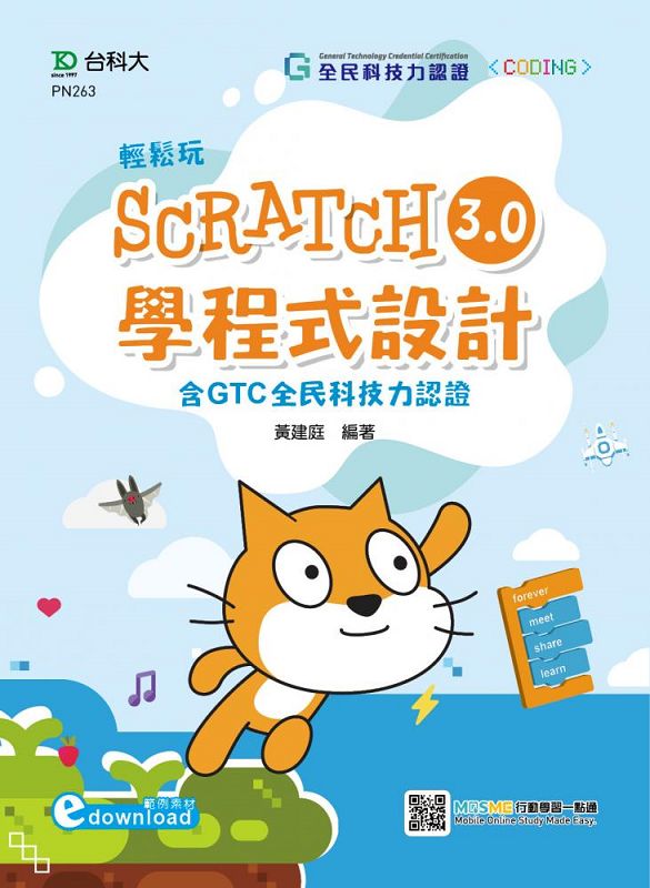 PScratch3.0ǵ{]pGtGTCޤO{ҡ]dүdownload^-MOSMEʾǲߤ@Iq