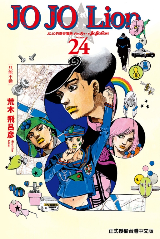 JOJO__I PART 8 JOJO Lion(24)