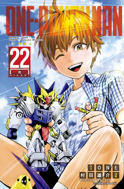 ONE-PUNCH MAN @WH(22)