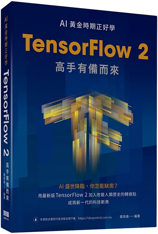AIɴnǡGTensorFlow 2⦳ƦӨ