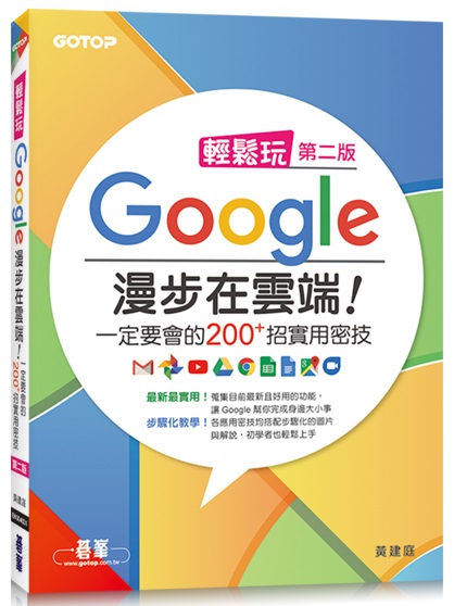 PGoogle BbݡI@wn|200+۹αK(ĤG)