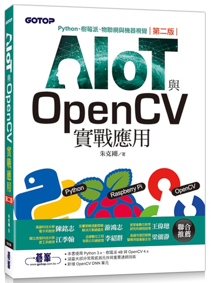 AIOTPOpenCV(ĤG)GPythonBBpPı