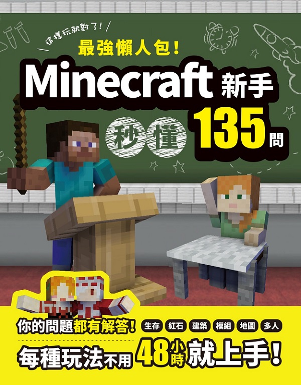 ̱jiH]IMinecrafts135