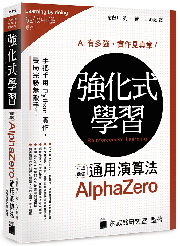jƦǲߡGy̱j AlphaZero qκtk