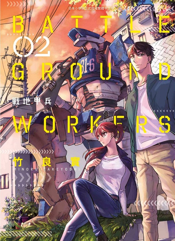 BATTLE GROUND WORKERS ԦaҧL]^