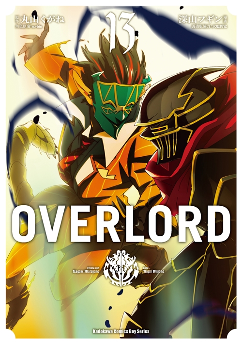 OVERLORD(13)