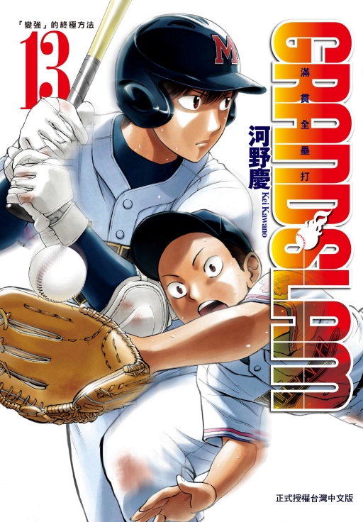 GRAND SLAMeS(13)